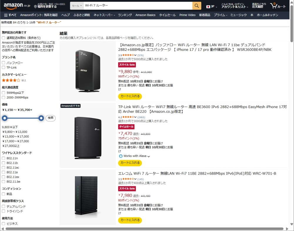1万円以下のWi-Fi 7ルーター、本当に買って大丈夫？ 実際に試してみた