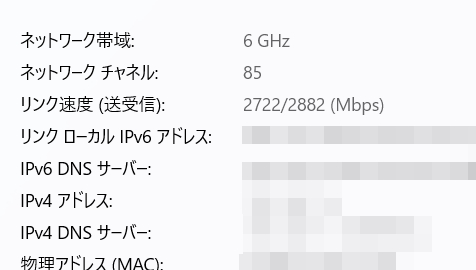 320MHzの帯域幅を利用できない端末もある。画面はIntel Wi-Fi 7 BE200（Wi-Fiカード）を搭載するノートPCで接続したときのプロパティ画面。リンク速度が仕様の半分の2.9Gbpsになっている