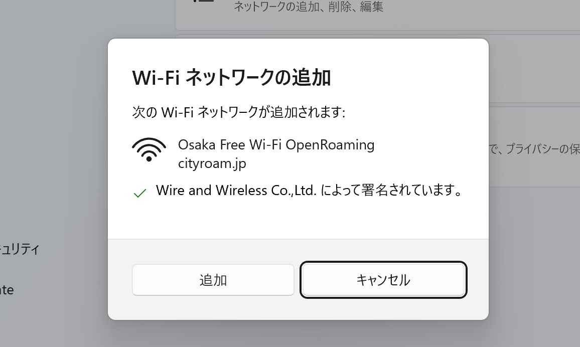 簡単な登録後、接続プロファイルをダウンロードして端末に組み込む。設定はこれだけで完了