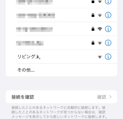 「リビングルーム.k,」や「リビング.k,」など(場所)+(アルファベット)のSSIDはGoogleの機器がWi-Fiルーターに接続できないときに発しているSSIDだ。もし自分の機器であれば、設定や設置場所を見直す