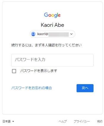 Microsoft 365やGoogle Workspaceなどのクラウド型サービスは初期状態のままだとIDとパスワードが分かれば誰でもアクセスできてしまう。画面はGoogleの例