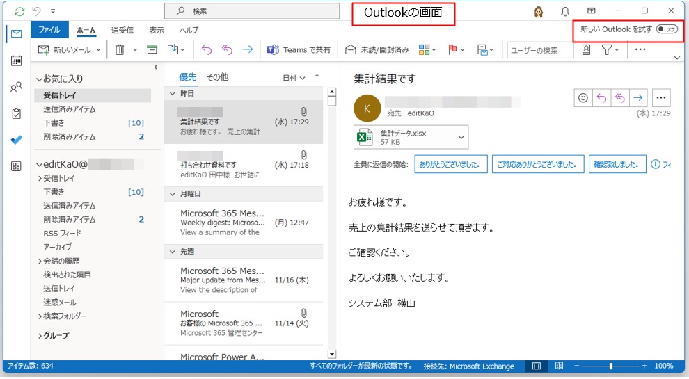 Web版とUIが統一された新アプリ「Outlook for Windows」、GmailやiCloudにも対応：日経クロステック Active