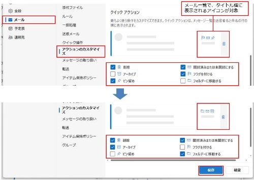 On the Settings screen, go to Mail, Customize Actions, Quick Actions, turn on/off the icons you want to display in the email list, and click Save. Please note that you can select up to four