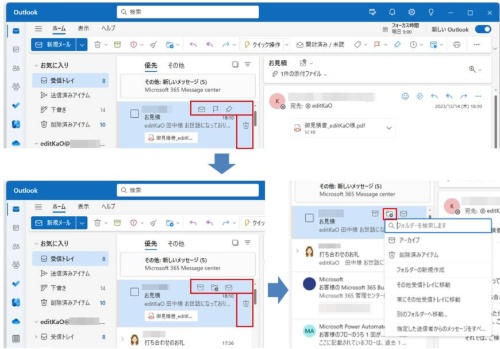 When you point to an email in the list of email messages, the icon displayed changes to the icon you set. For example, if you click the icon
