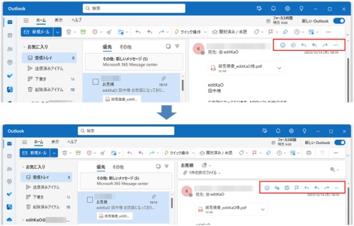 A specific icon will be displayed in the upper right corner of the message screen.  Note that the number of icons displayed changes depending on the screen size. Also, if you click