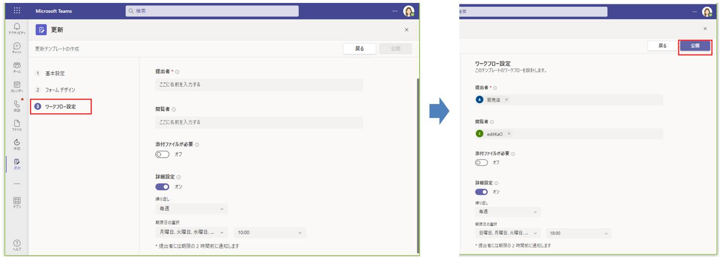「ワークフロー設定」では、提出者や閲覧者、毎週、毎月、今回だけの設定か、期限を指定する。すべての設定が終了したら、右上の「公開」をクリックすると、テンプレートが公開される