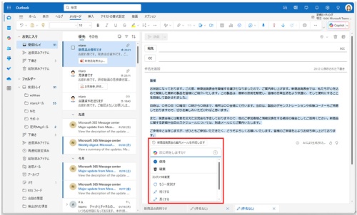 入力したプロンプトに応じて、メール文章が生成される。生成後は「保持」または「破棄」や再生成するためのメニューが表示されている。トーンを短くしたい場合などは、「短くする」をクリックして再生成しよう