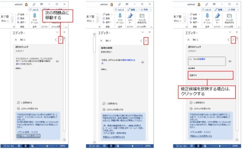 表現の推敲や入力ミスなどもチェックされる。「学習のヒントを表示」を表示しておけば、どのように修正すればよいかが具体的に分かる