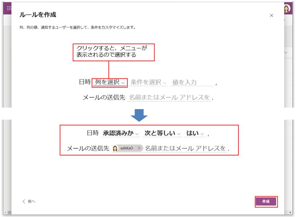 Listsは、項目を「列」で管理している。ルールでは、具体的な項目を操作の対象として処理できる。ここでは、「承認済みか」の列が「はい」と変更されたときに、メールで通知するルールを作成した