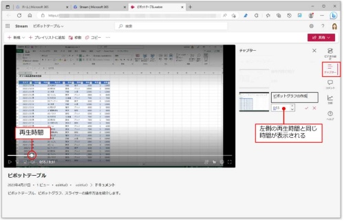 左の再生画面で、チャプターを追加したい位置を表示して、追加することも可能だ。その場合は、「タイムコード」フィールドに、その再生時間が自動的に表示される