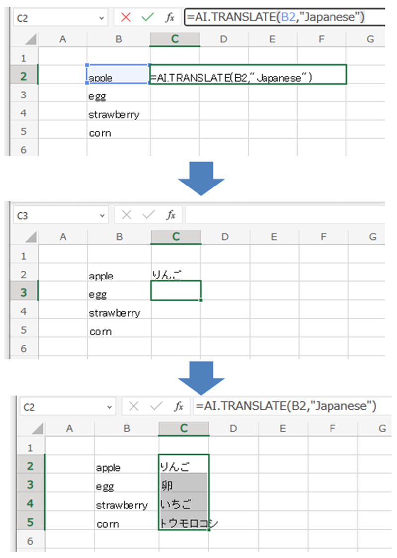 AI.TRANSLATEは、指定した言語に翻訳して回答してくれるものだ。対象のセルと翻訳する言語を指定すれば、自動的に変換してくれる。今回は、英語の食品名を日本語に訳して表示させた