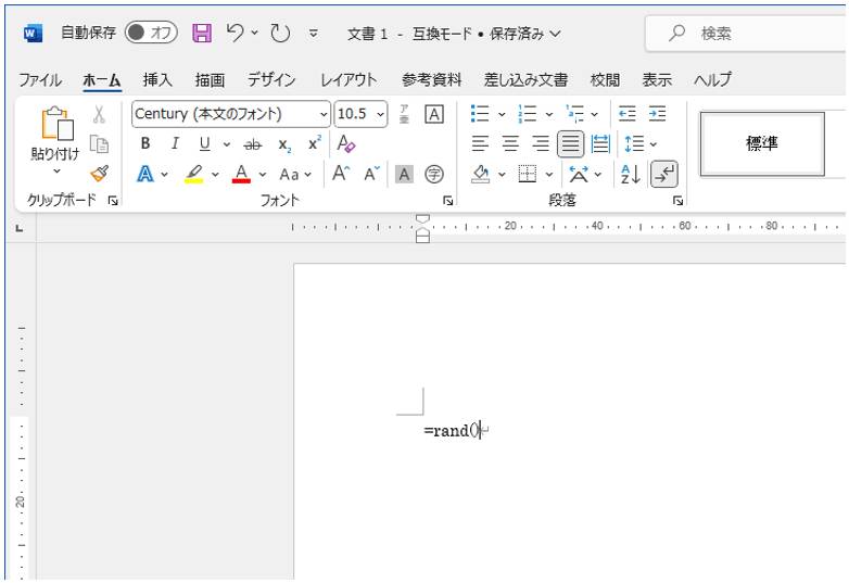 WordやExcelのダミーデータをCopilotで作成、機能確認や操作説明に