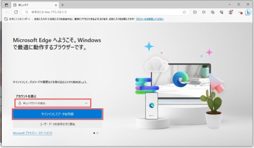 次の画面で、「アカウントを選ぶ」に「新しいアカウントの追加」が表示されている状態で、「サインインしてデータを同期」をクリックする。次に表示された画面の指示に従って、Microsoft 365の企業用のアカウントやパスワードを入力してサインインする