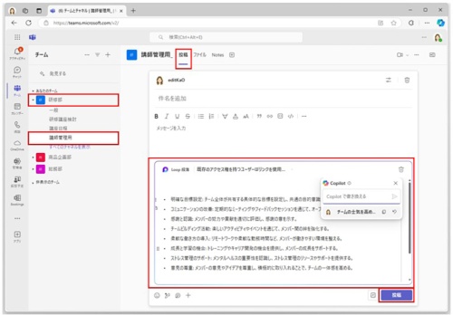 選択したプロンプトに基づいて、ブレーンストーミングのための文章が生成された。必要に応じて、内容を修正して投稿すればよい