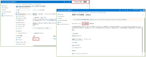 B2B直接接続は、Azure ADで設定可能だ。両方の組織で設定が必要になる。設定後は、すぐに反映されない場合があるので、時間をおいて確認してみよう