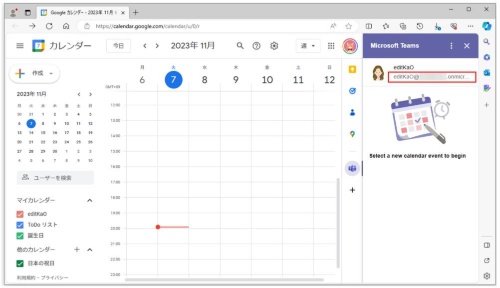 右側の画面にサインインしたアカウントの情報が表示されたら成功だ。これ以降、GoogleカレンダーでTeamsを使った会議開催ができるようになる