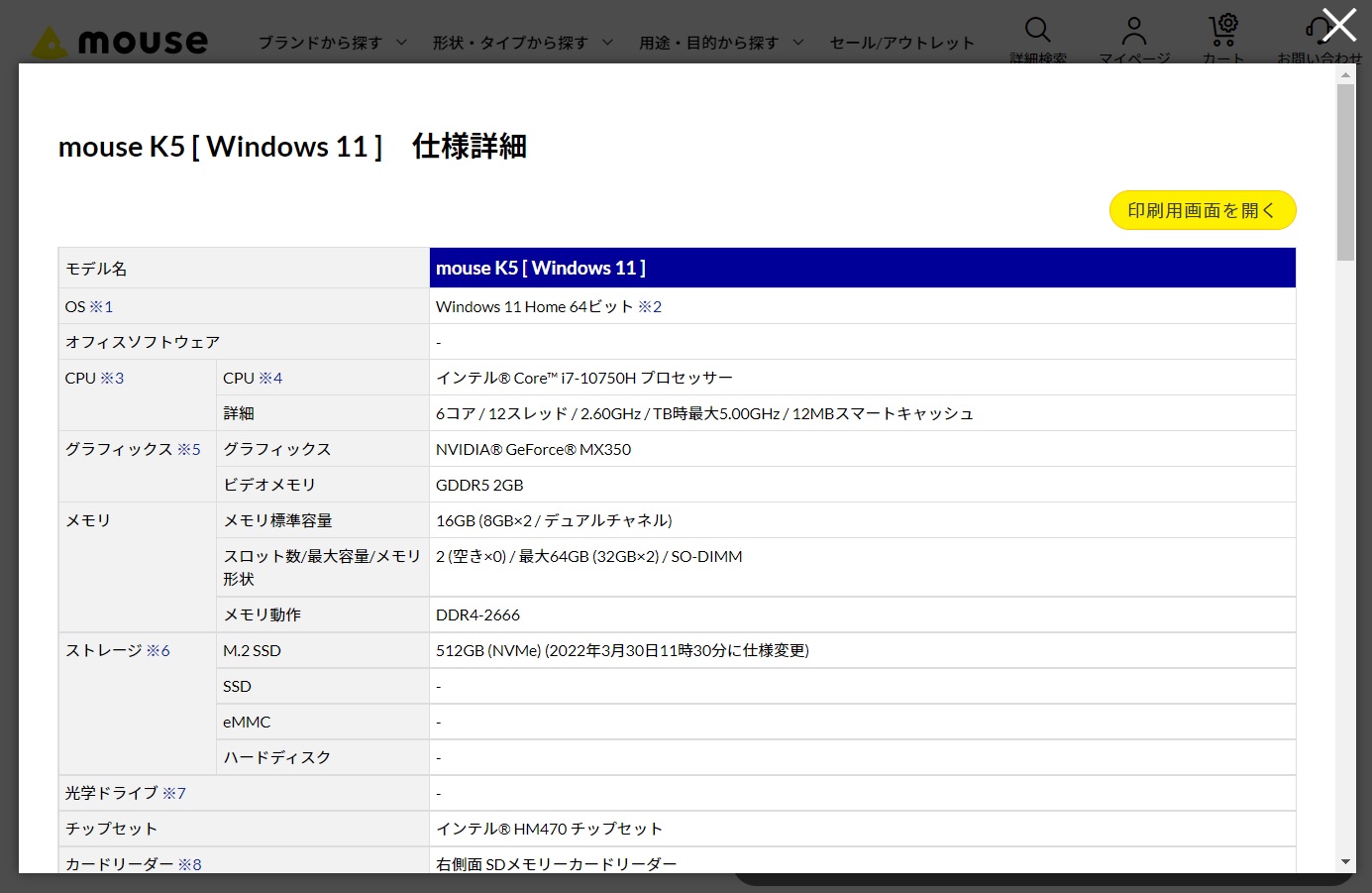 令和最新、PC関連機器カタログの読み方。① - gooブログはじめました！