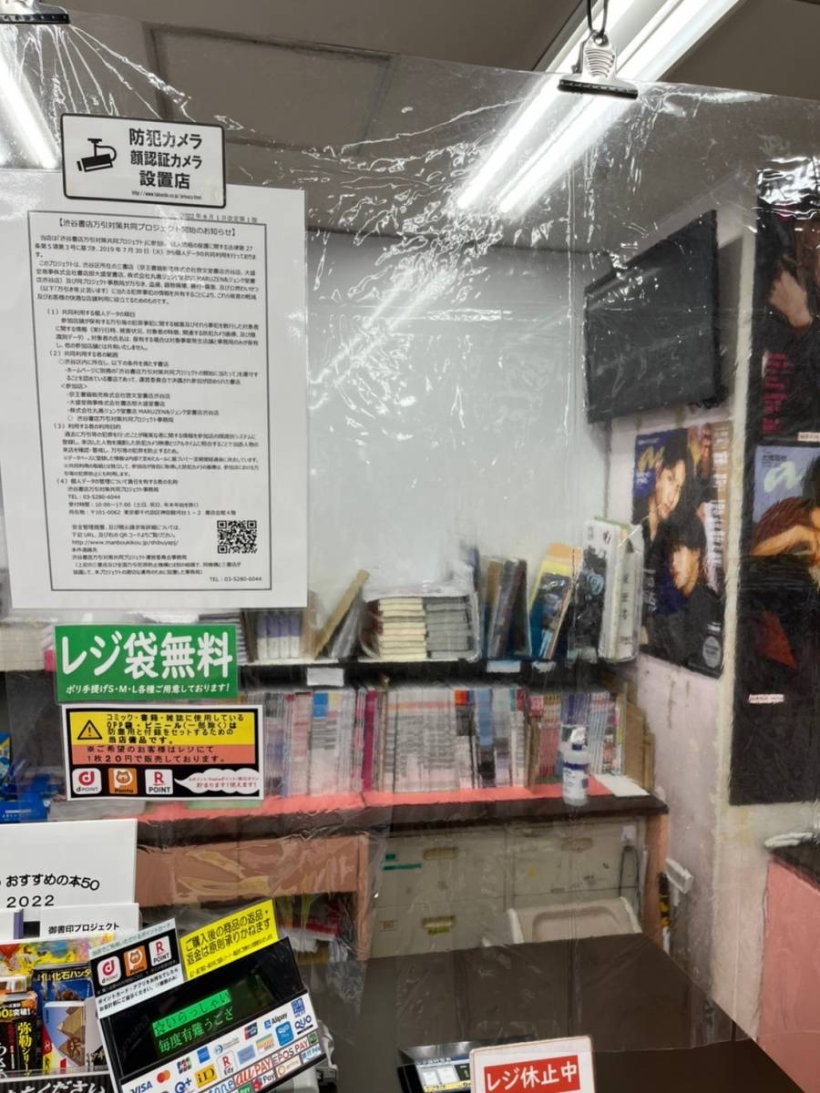 書店の万引き防止や無人レジの酒類販売。 - gooブログはじめました！