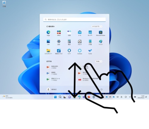 スタートメニューの表示、非表示をスワイプで操作できるようになった