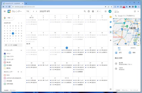 GoogleカレンダーやGmailには右側にパネルがあり、他の機能を組み合わせて使える