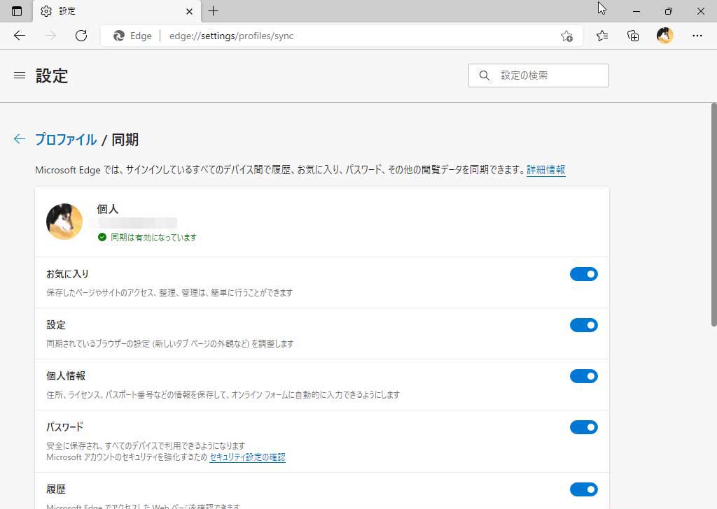Edgeの設定で同期機能をオンにすれば、お気に入りやパスワードを引っ越しできる。画面はWindows 10
