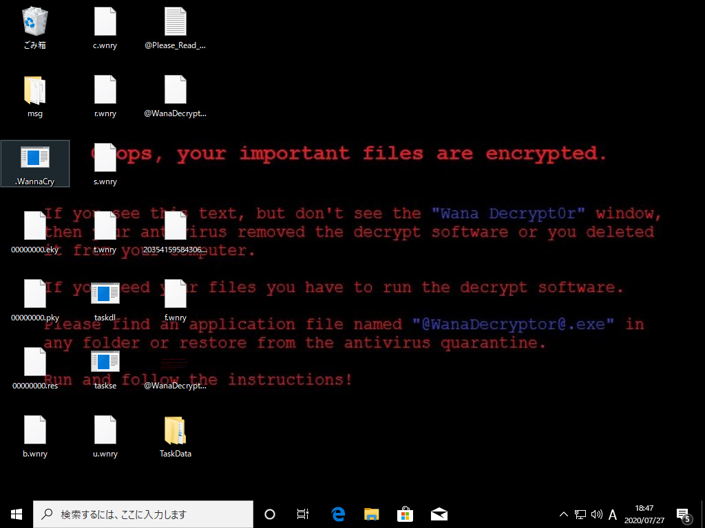 筆者のPCに感染したランサムウエアの例1