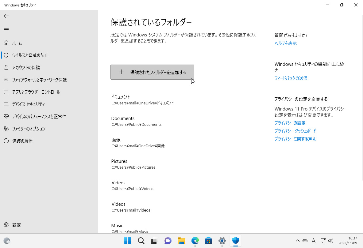 「アプリをコントロールされたフォルダーアクセスで許可する」を開き、「保護されたフォルダーを追加する」→「最近ブロックされたアプリ」をクリックする
