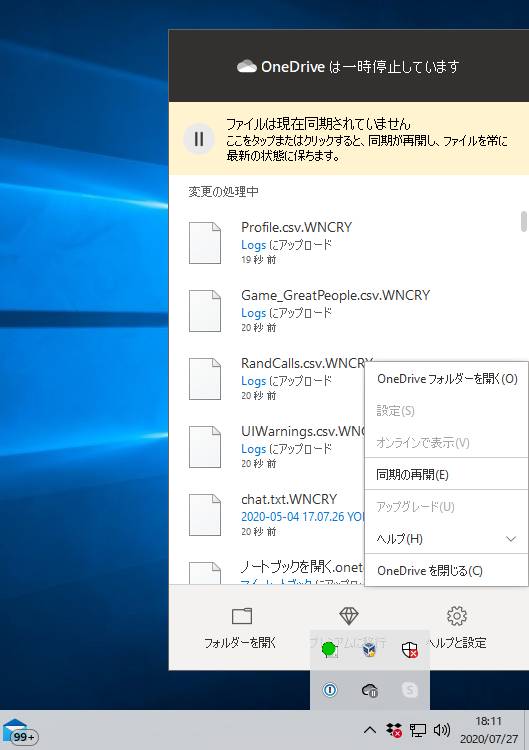 ランサムウエアに感染するとクラウドストレージのファイルも同時に暗号化されてしまう