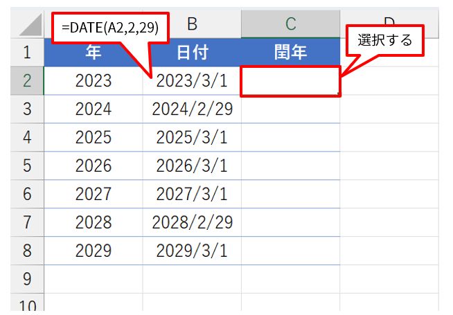 C2を選択して「数式」タブの「論理」から「IF」を選ぶ