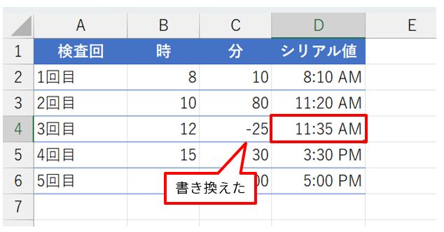 C4を「-25」に書き換えた。時刻のシリアル値は「11:35 AM」になった
