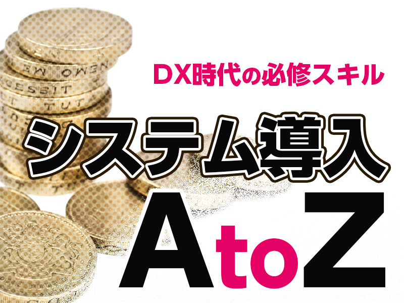 日経クロステック（xTECH）