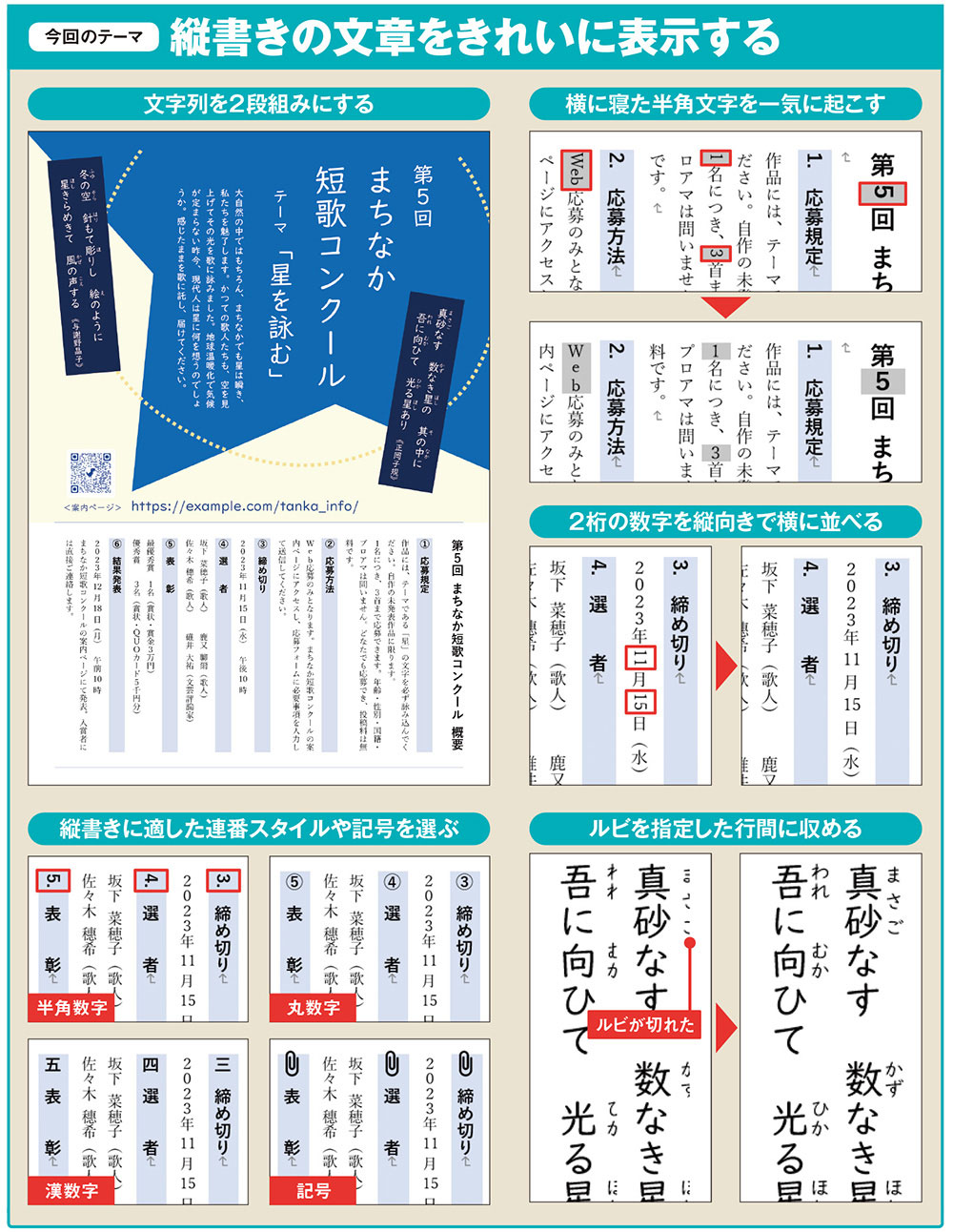 公の場での発言・インタビュー報道記録