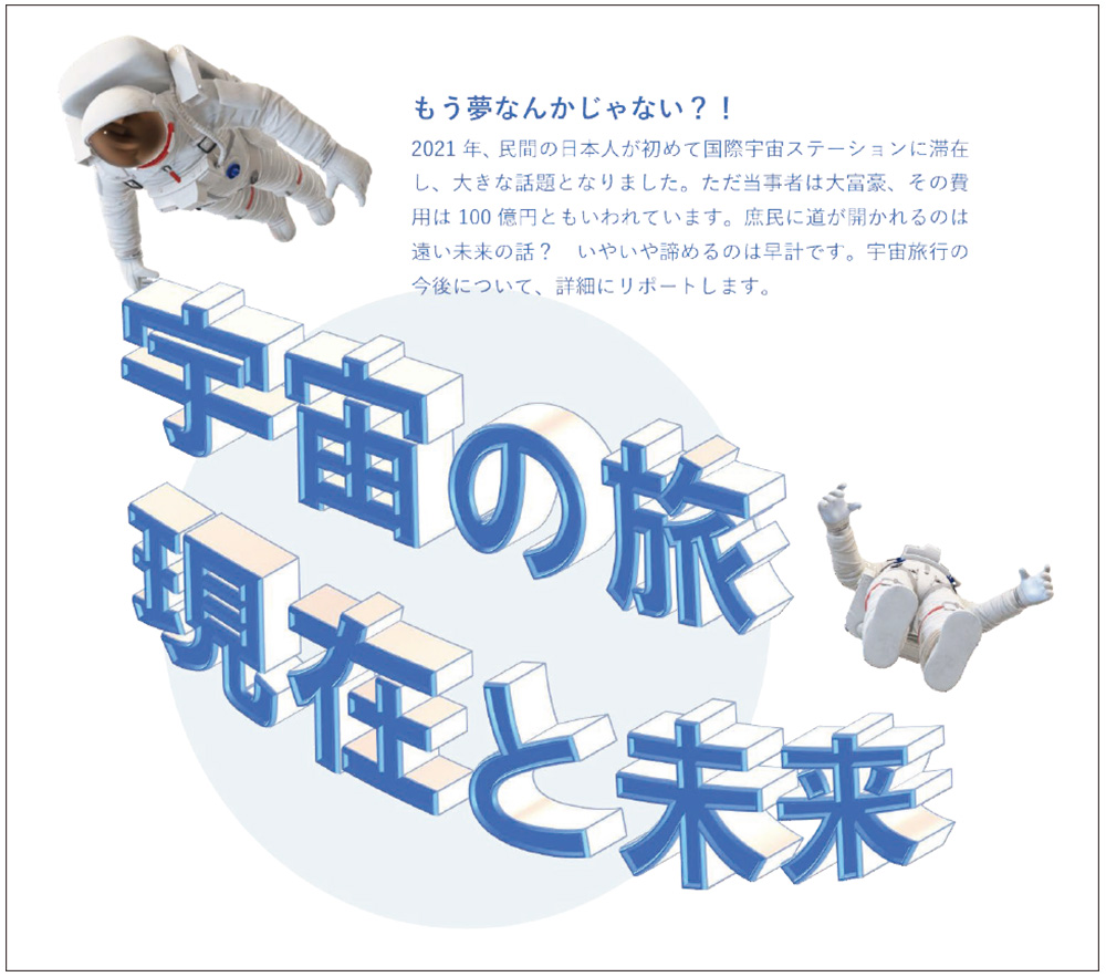 3Dの画像と文字列を組み合わせる