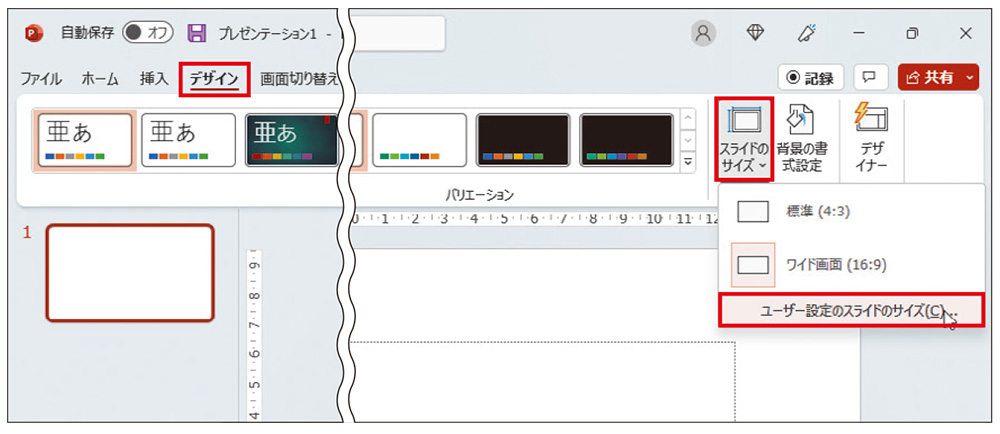 パワーポイント ショップ ポスター サイズ 最大 できない