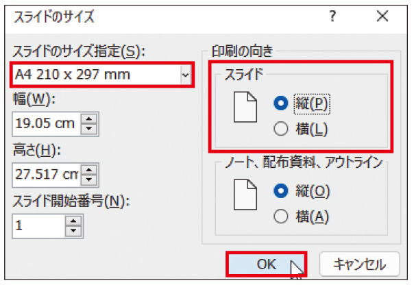 パワーポイント ポスター 人気 サイズ 最大 できない