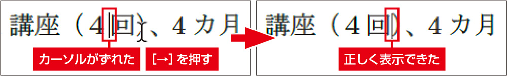 うまく選択できないときはキー操作を使う