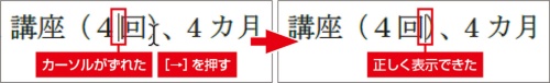 うまく選択できないときはキー操作を使う