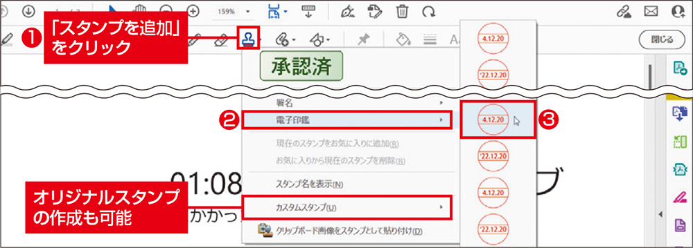 図1　「スタンプを追加」をクリックし、デザインを選択する