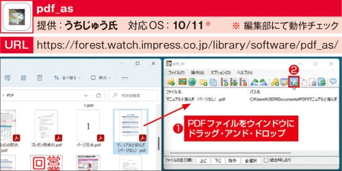 図1 PDFファイルを選び、「ヘッダー・フッター設定」を選択