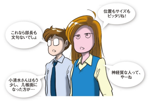 (イラスト:武藤 玄)