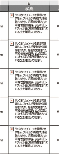図8●リンクした画像がない状態でブックを開く