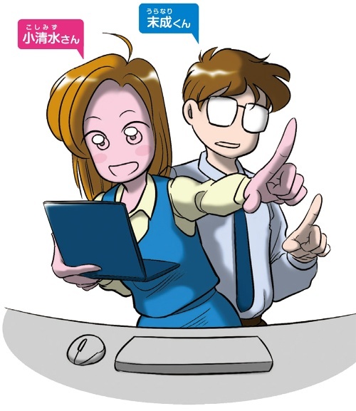 (イラスト:武藤 玄)