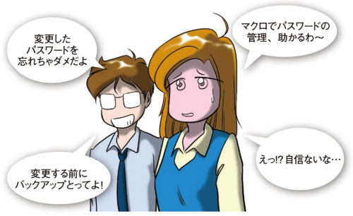 (イラスト:武藤 玄)