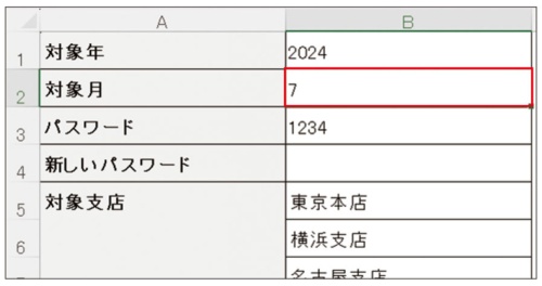 図12●B2セルを「6」→「7」にし、「パスワード解除」マクロを実行する