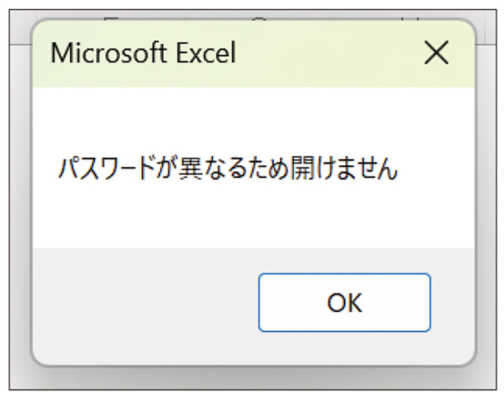 図13●メッセージが表示され、コードの実行が中止された