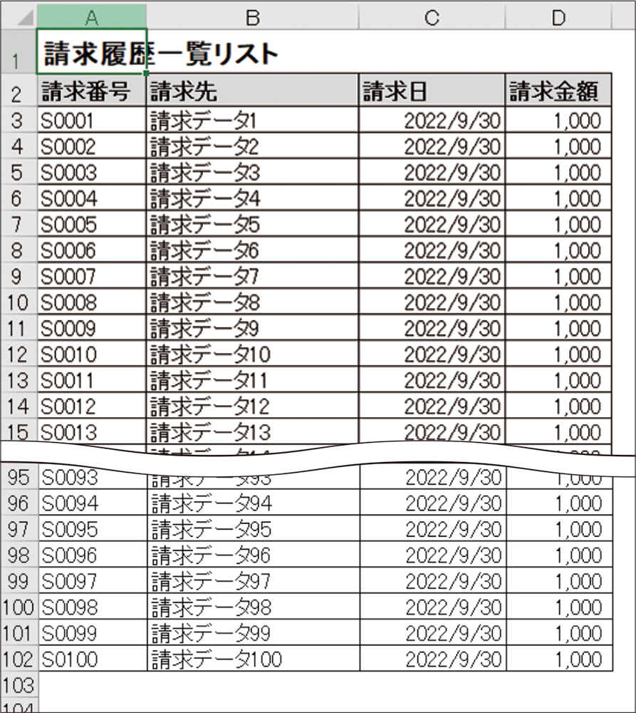 Excel VBAで表から帳票を作成、連続印刷やPDF保存をするには（後編