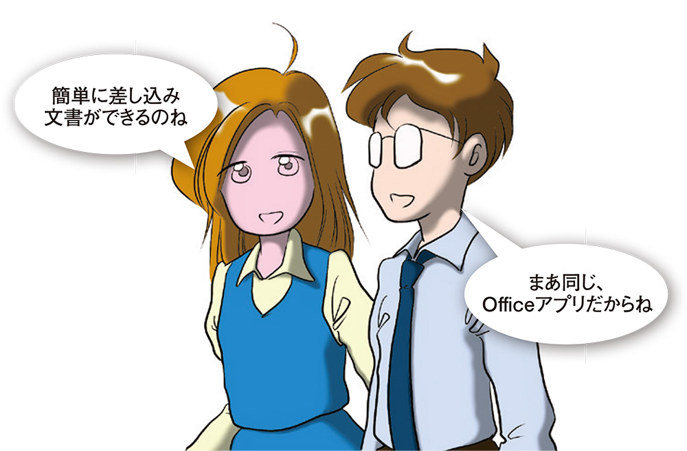 （イラスト：武藤 玄）