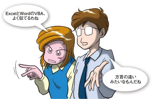 (イラスト:武藤 玄)