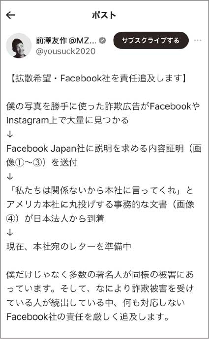 著名人の“反旗”は功を奏するか？