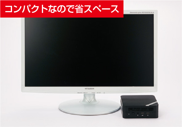 図11　23型の液晶ディスプレイと並べるとUM580Bのコンパクトさが分かる。かばんに入れて持ち運べる大きさだ